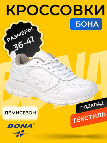 BONA G245 X-2