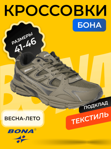 BONA W146 B